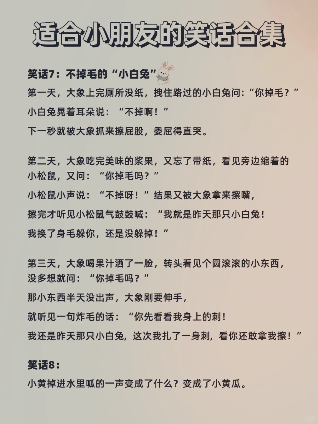 给闺女讲笑话的第14天，哈哈哈哈哈～