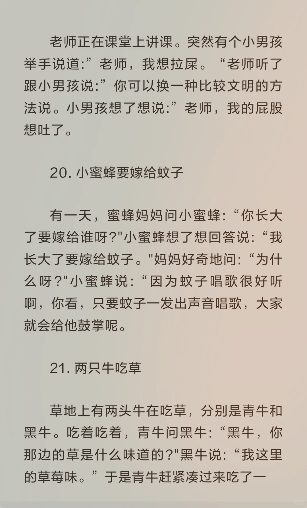 哈哈～坚持给闺女讲笑话的第15天 🔥