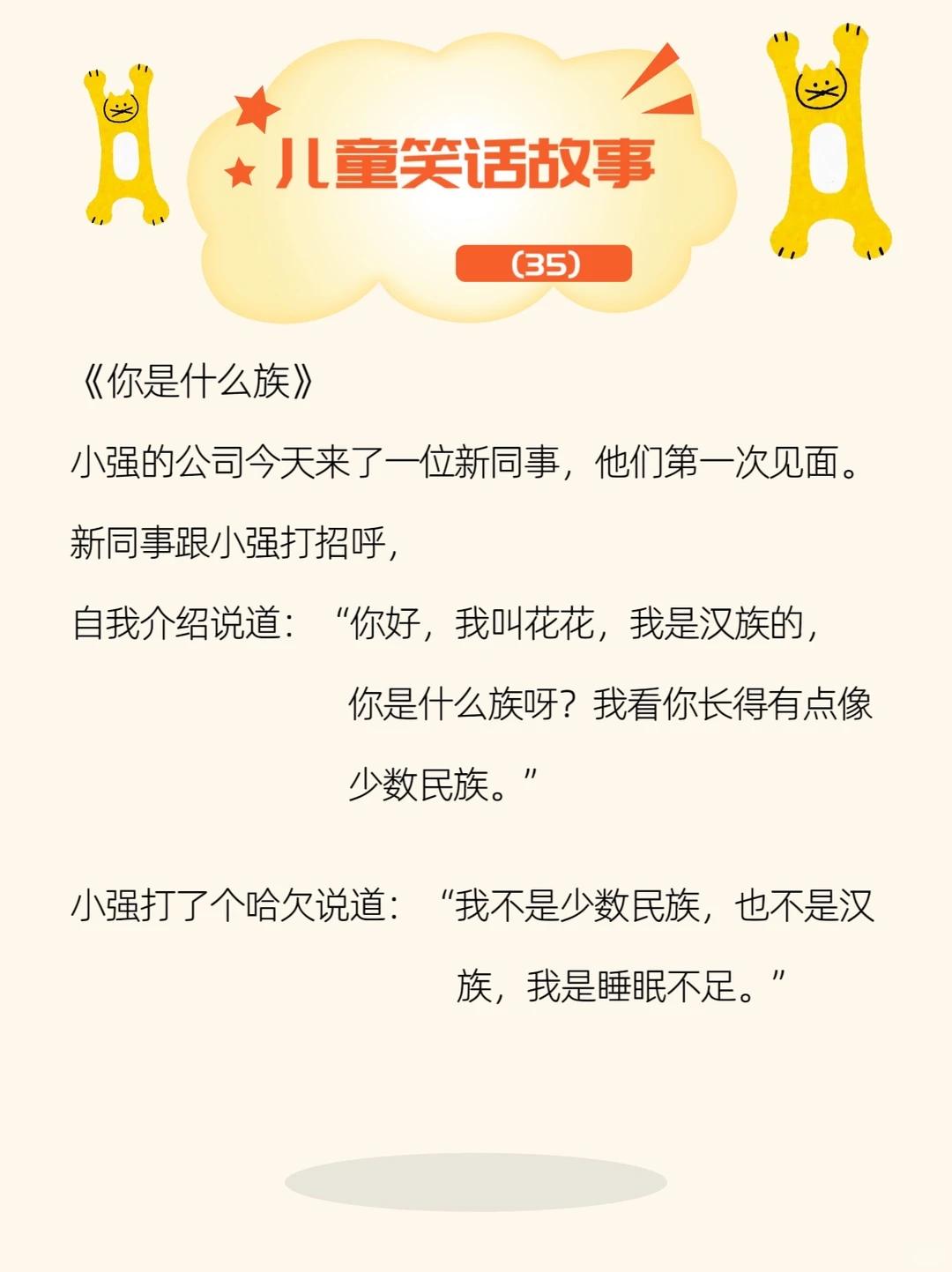 儿童笑话｜每天给孩子讲笑话（第十天）