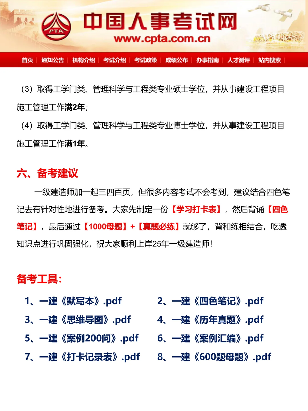 一声不吭！26年一建又出新公告了~
