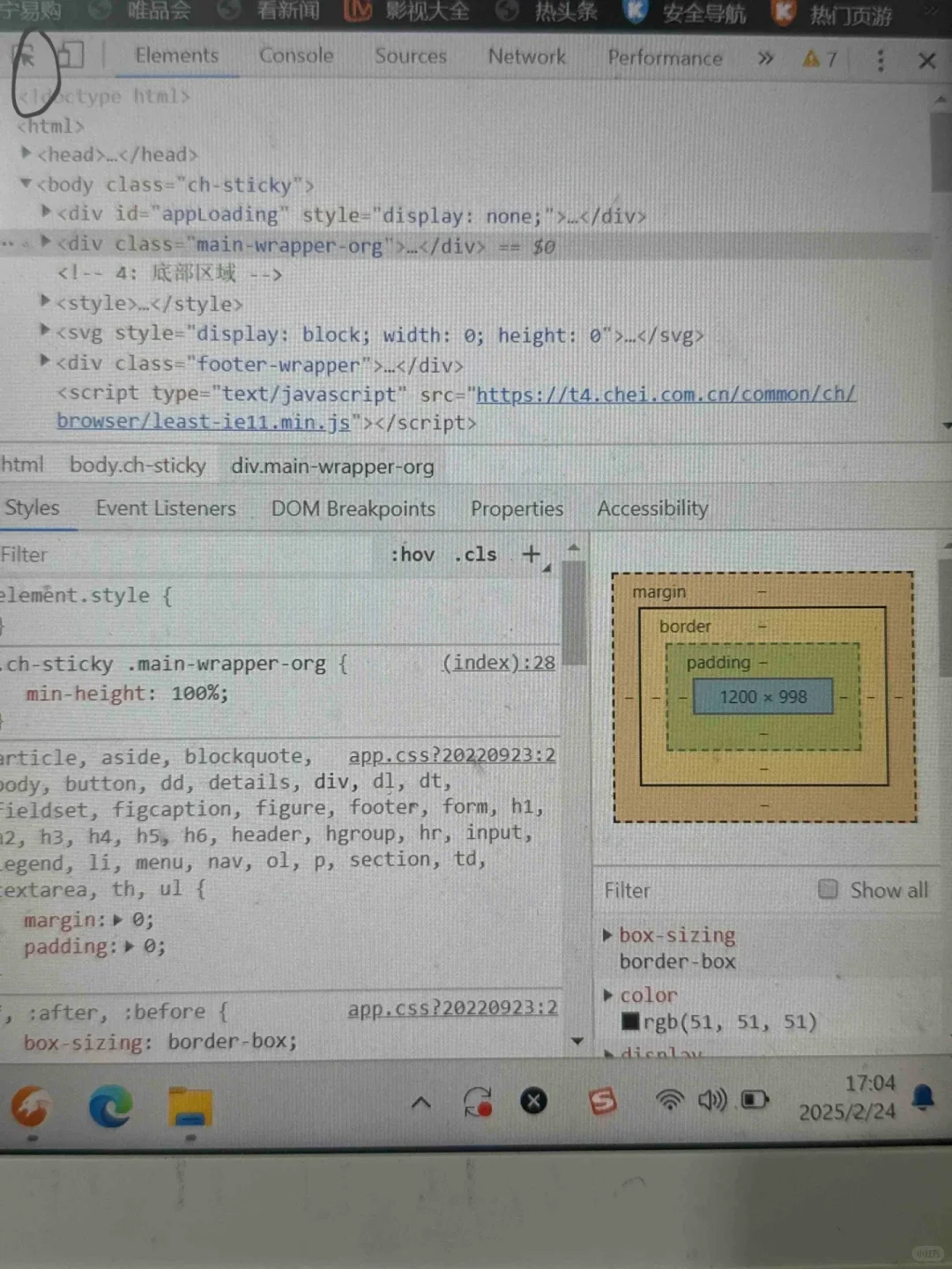 考研改成绩教程（限研招网页面，先收藏
