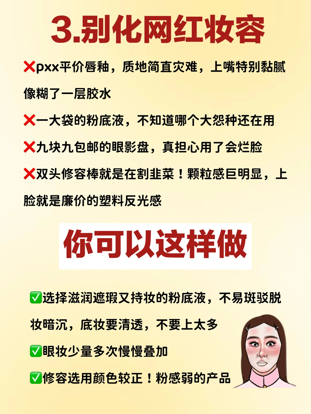 女生必看！千万千万要戒掉身上的廉价感