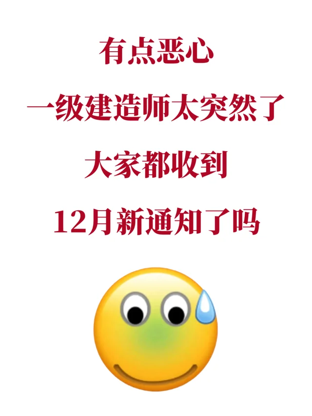一声不吭！26年一建又出新公告了~