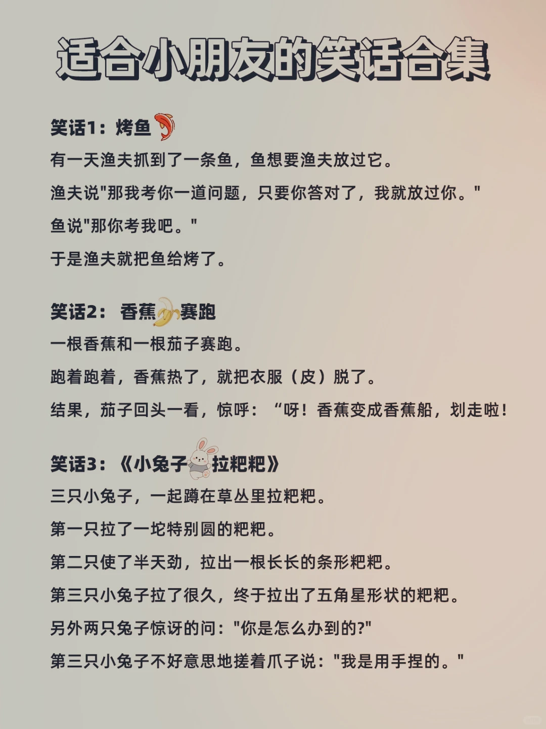 给闺女讲笑话的第14天，哈哈哈哈哈～