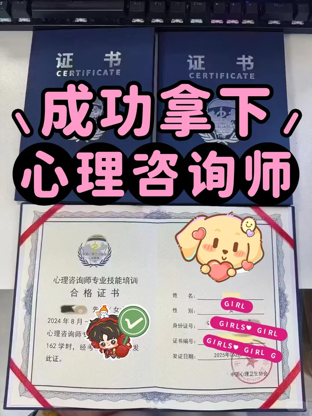 心理咨询师证书怎么考？零基础小白看过来