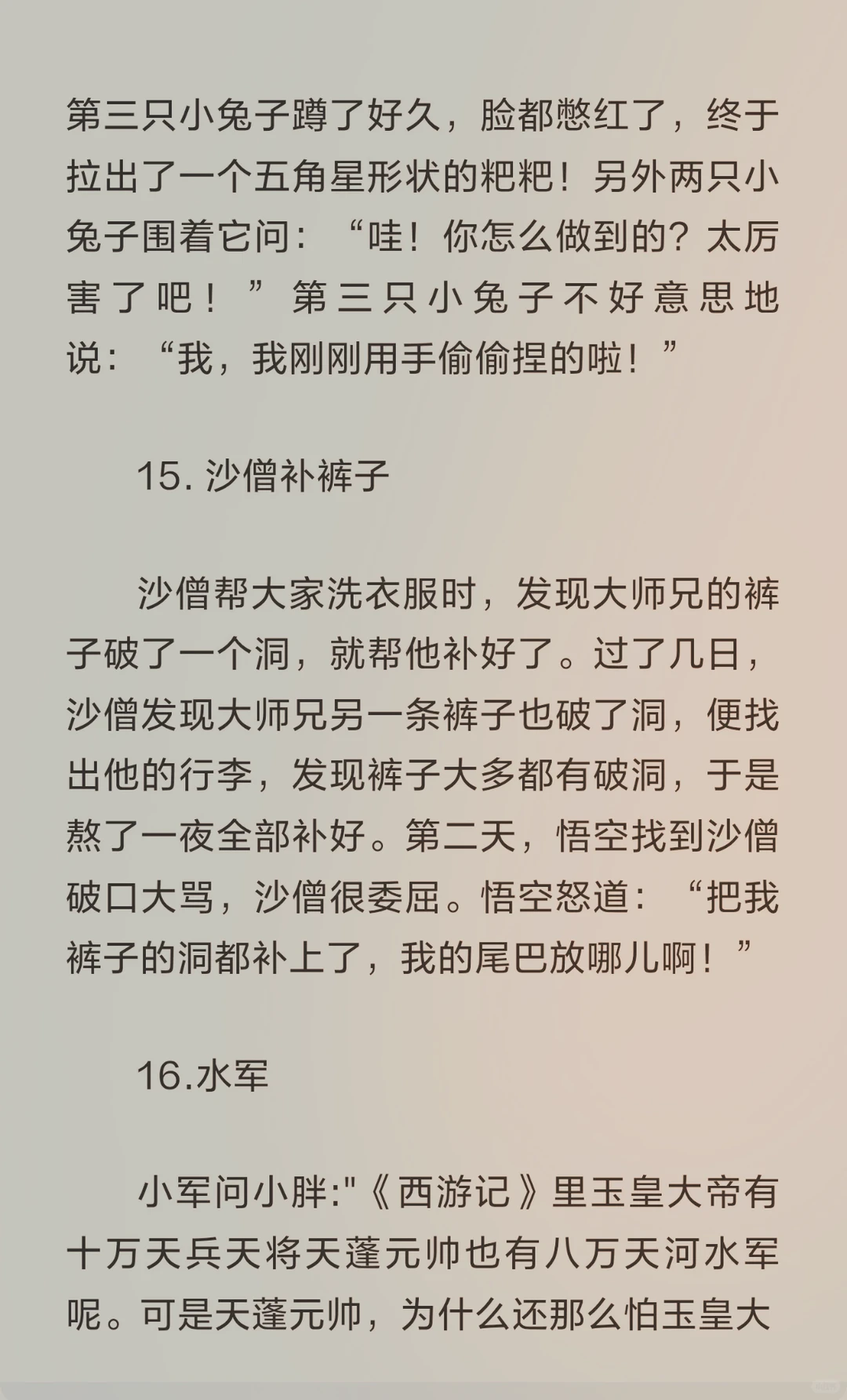 哈哈～坚持给闺女讲笑话的第15天 🔥