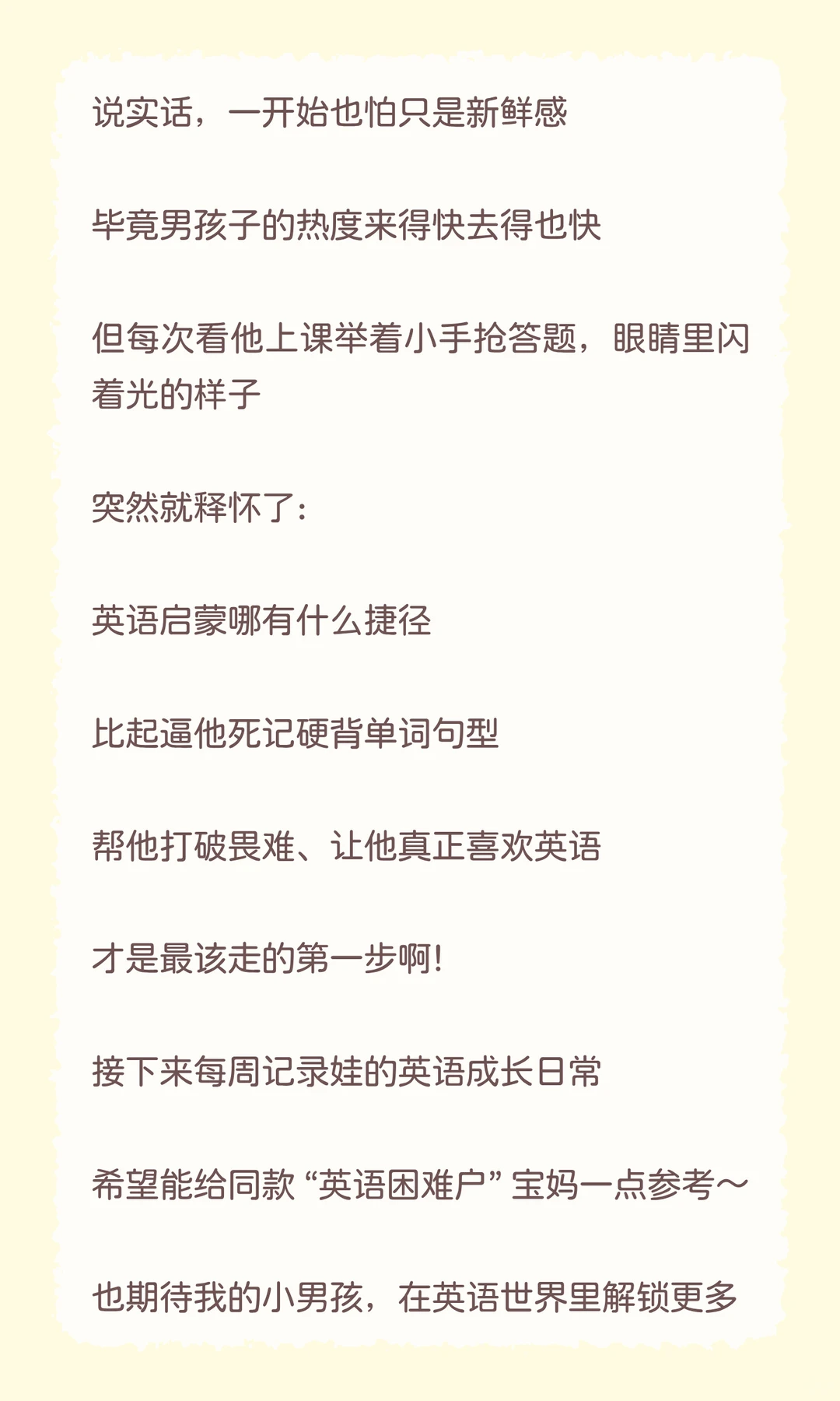 一年级娃厌弃英语？一个月逆袭主动开口