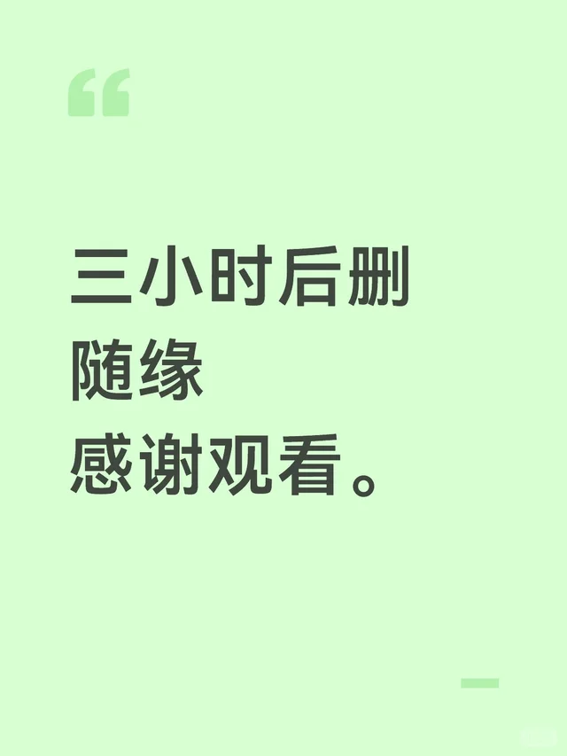 且看且珍惜！共52页很难找全了3h后删！