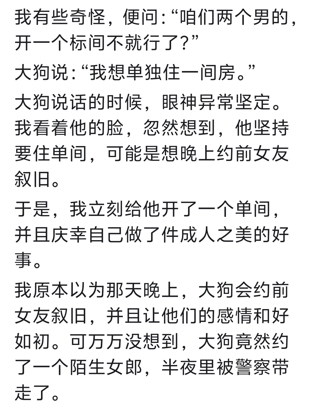 有哪些瞬间你秒懂了别人的暗示?