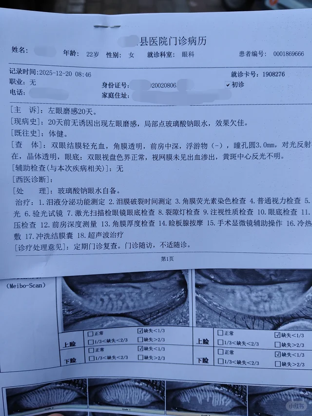 奉劝大家少看手机😭