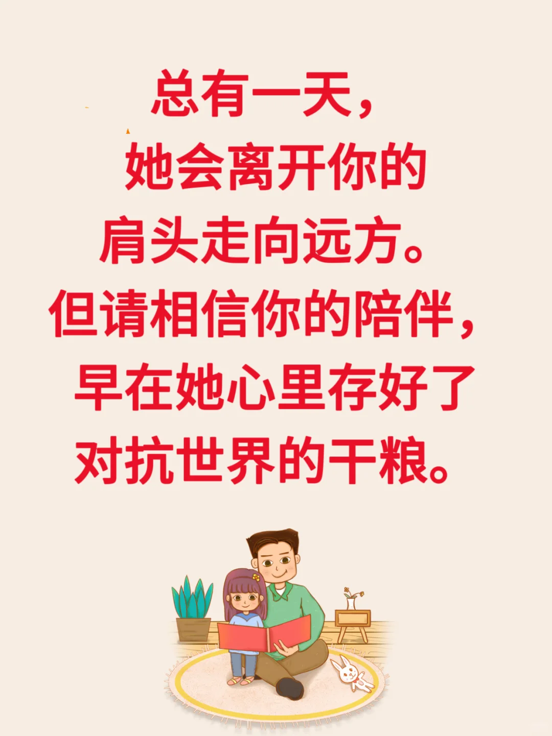 惊人的父女定律，看看队友中了几条？