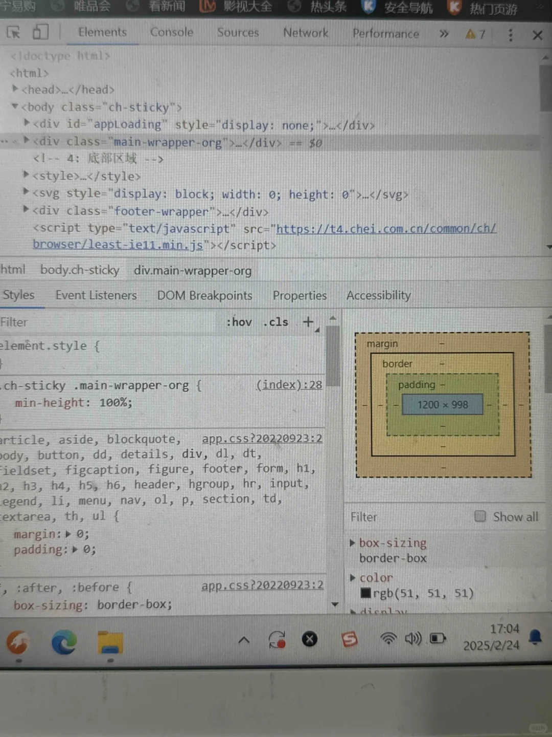 考研改成绩教程（限研招网页面，先收藏