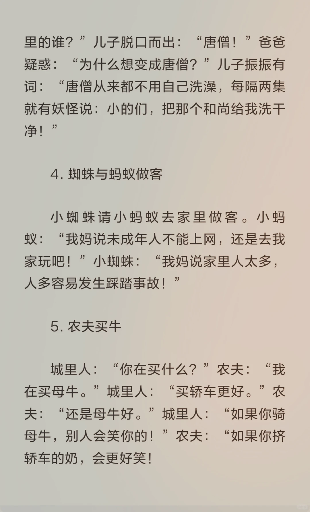 哈哈～坚持给闺女讲笑话的第15天 🔥