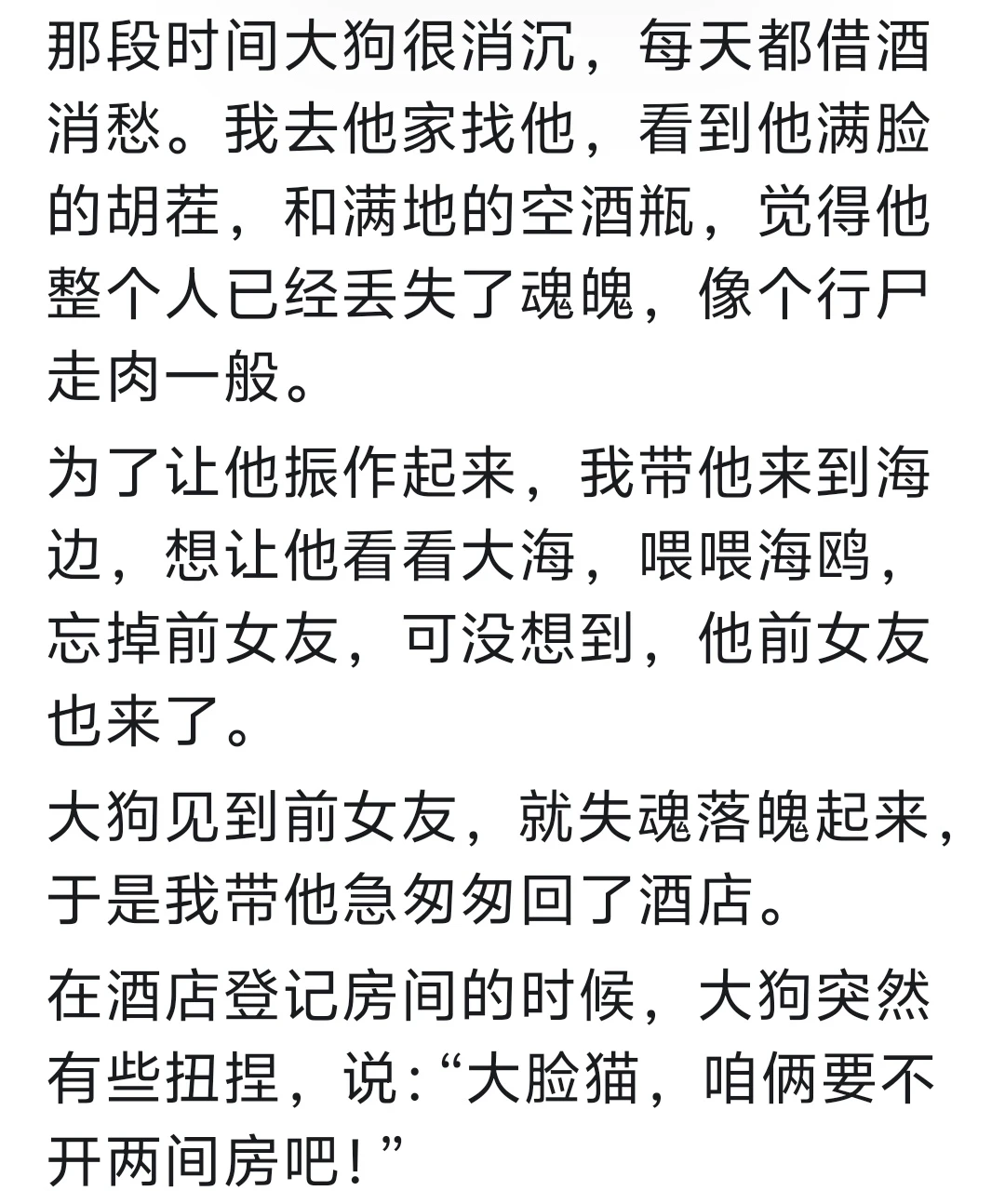 有哪些瞬间你秒懂了别人的暗示?