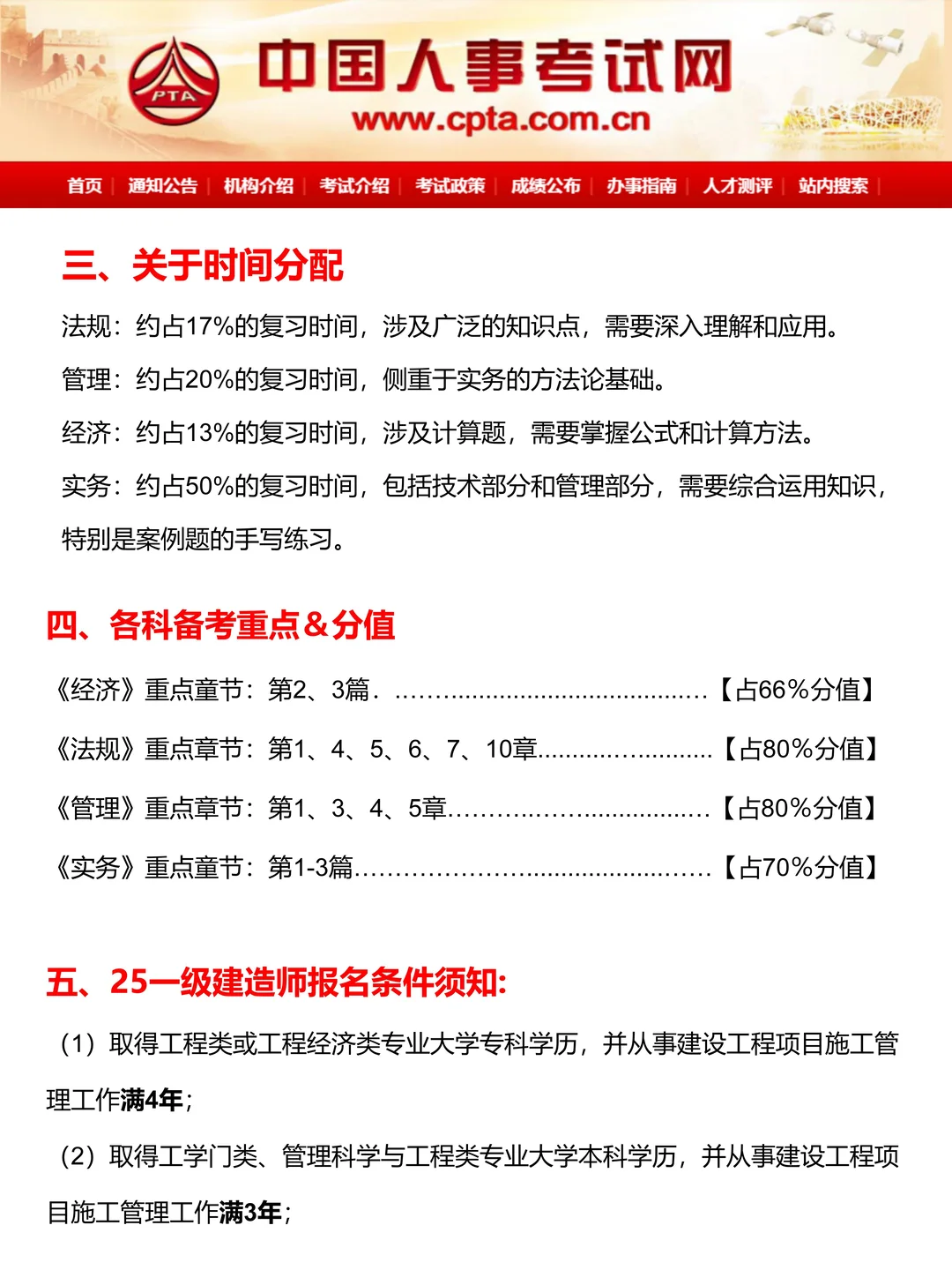 一声不吭！26年一建又出新公告了~
