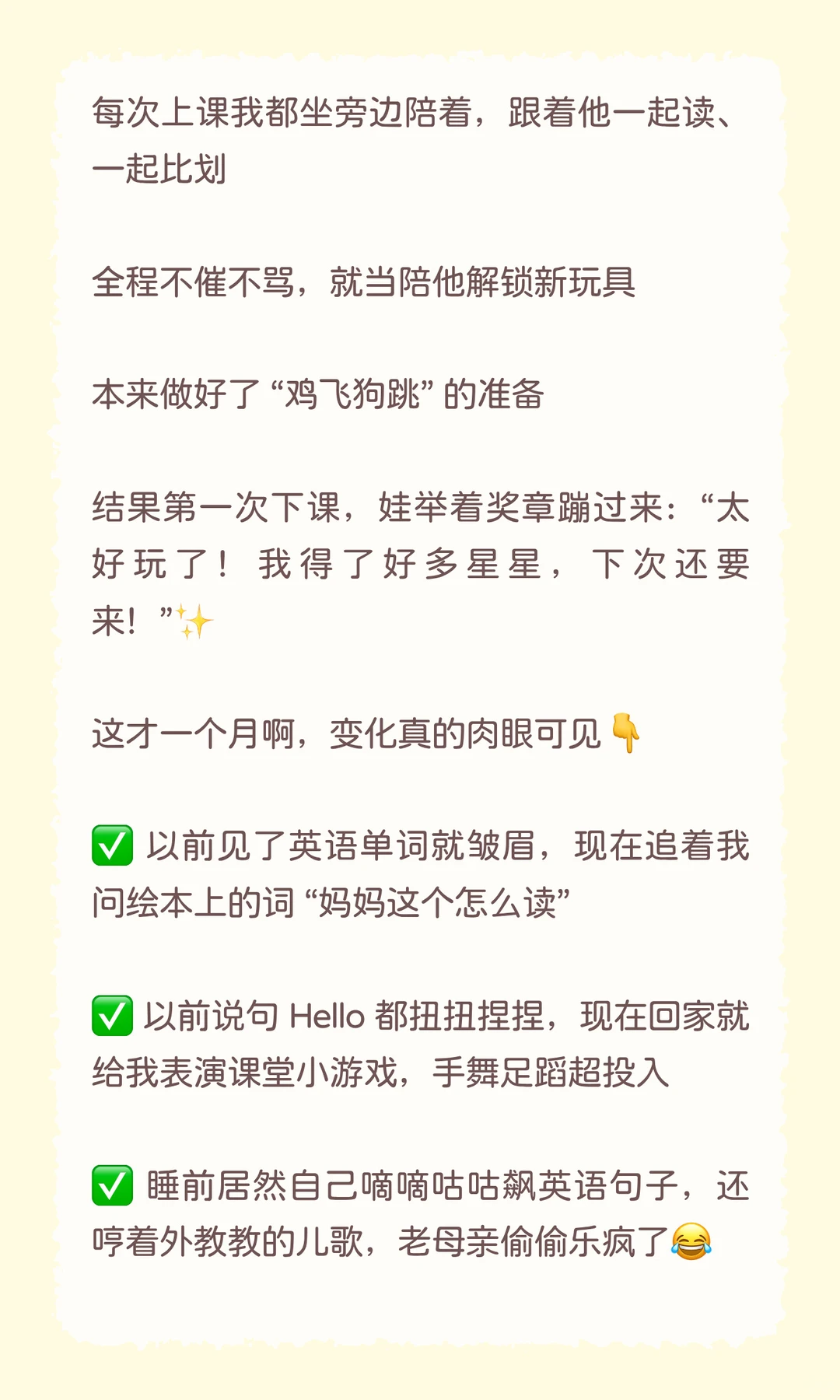 一年级娃厌弃英语？一个月逆袭主动开口