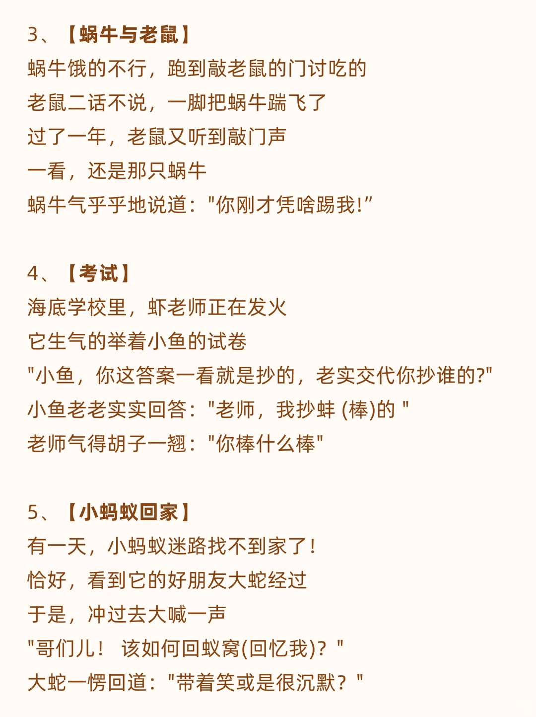 🔥 儿童趣味笑话，实在忍不住哈哈哈哈