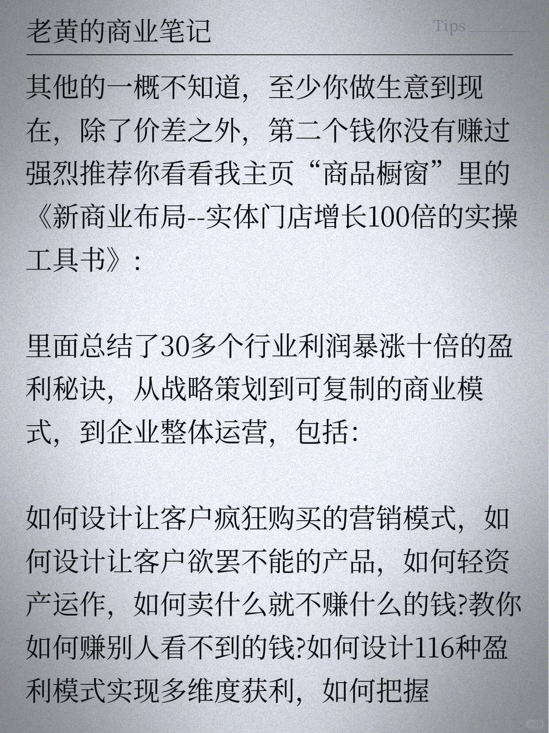 马斯克真的没有说谎，从2025年12月开始，一种新的经济模式正在兴起，很多行业将