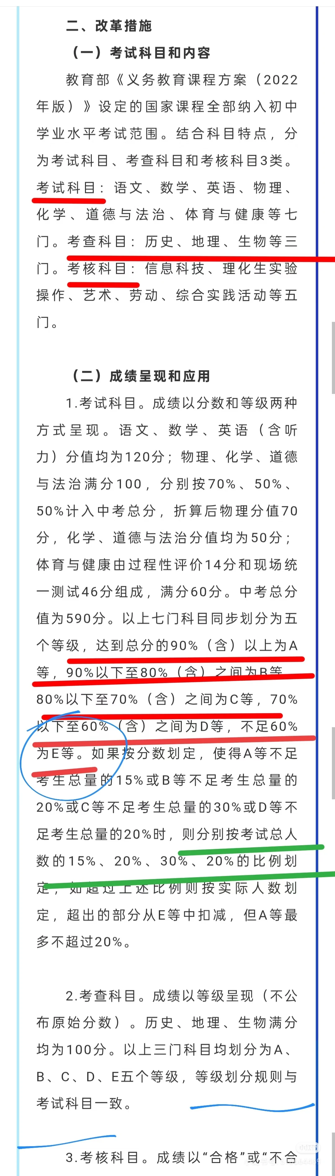 临沂史地生各个学校中考录取分数线公布！