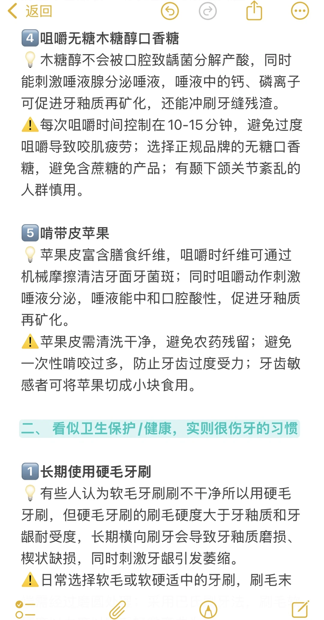 以为不卫生不健康，实则巨养牙的行为