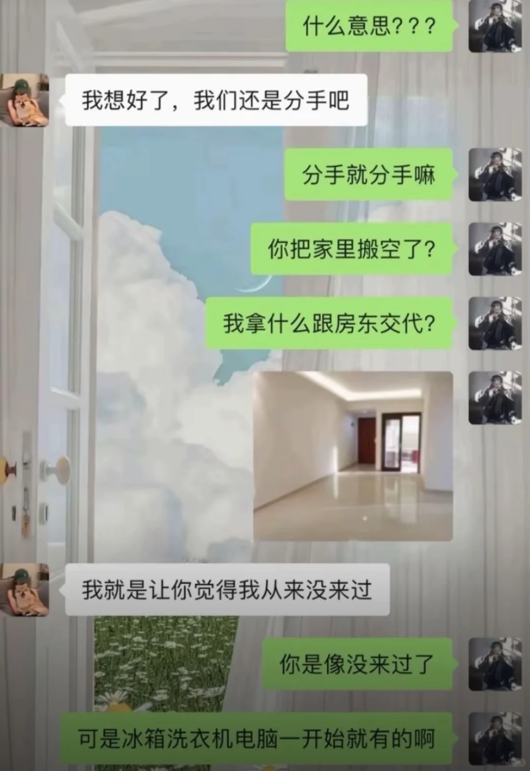 《大半夜的，快被网友聊天记录笑疯了！🤣》