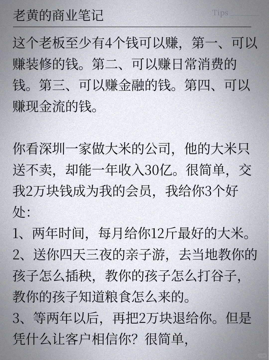 马斯克真的没有说谎，从2025年12月开始，一种新的经济模式正在兴起，很多行业将