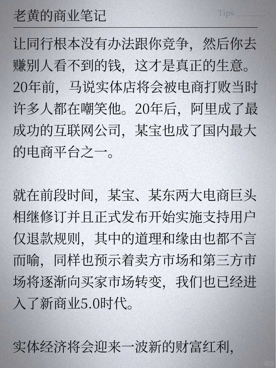 马斯克真的没有说谎，从2025年12月开始，一种新的经济模式正在兴起，很多行业将