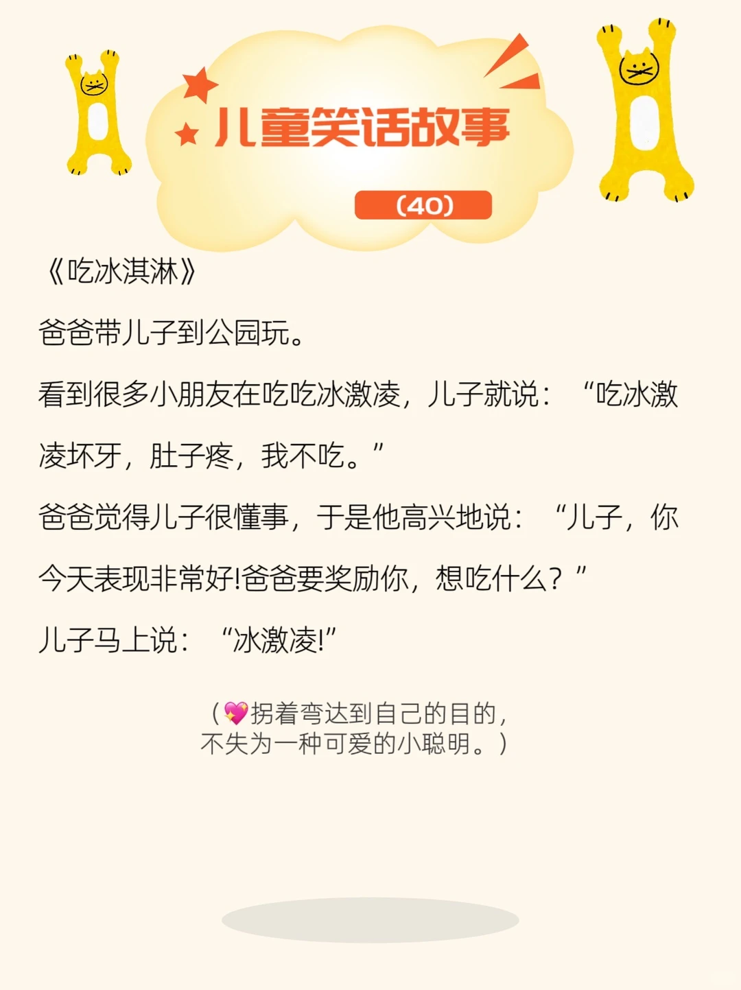 儿童笑话｜每天给孩子讲笑话（第十天）