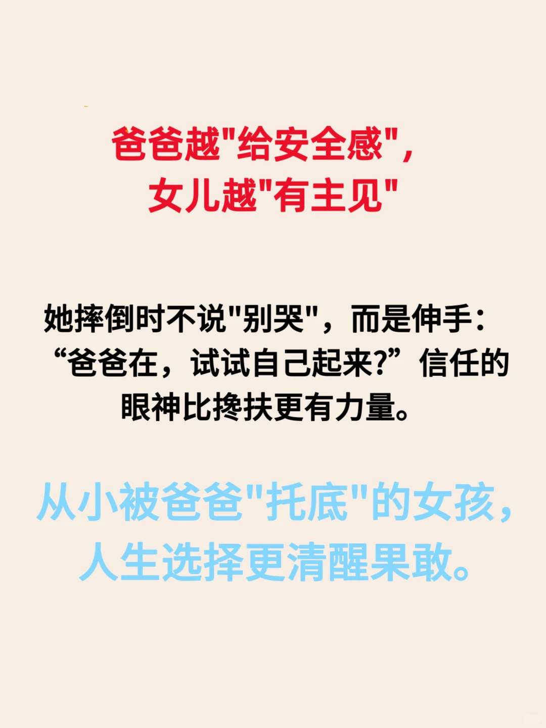 惊人的父女定律，看看队友中了几条？