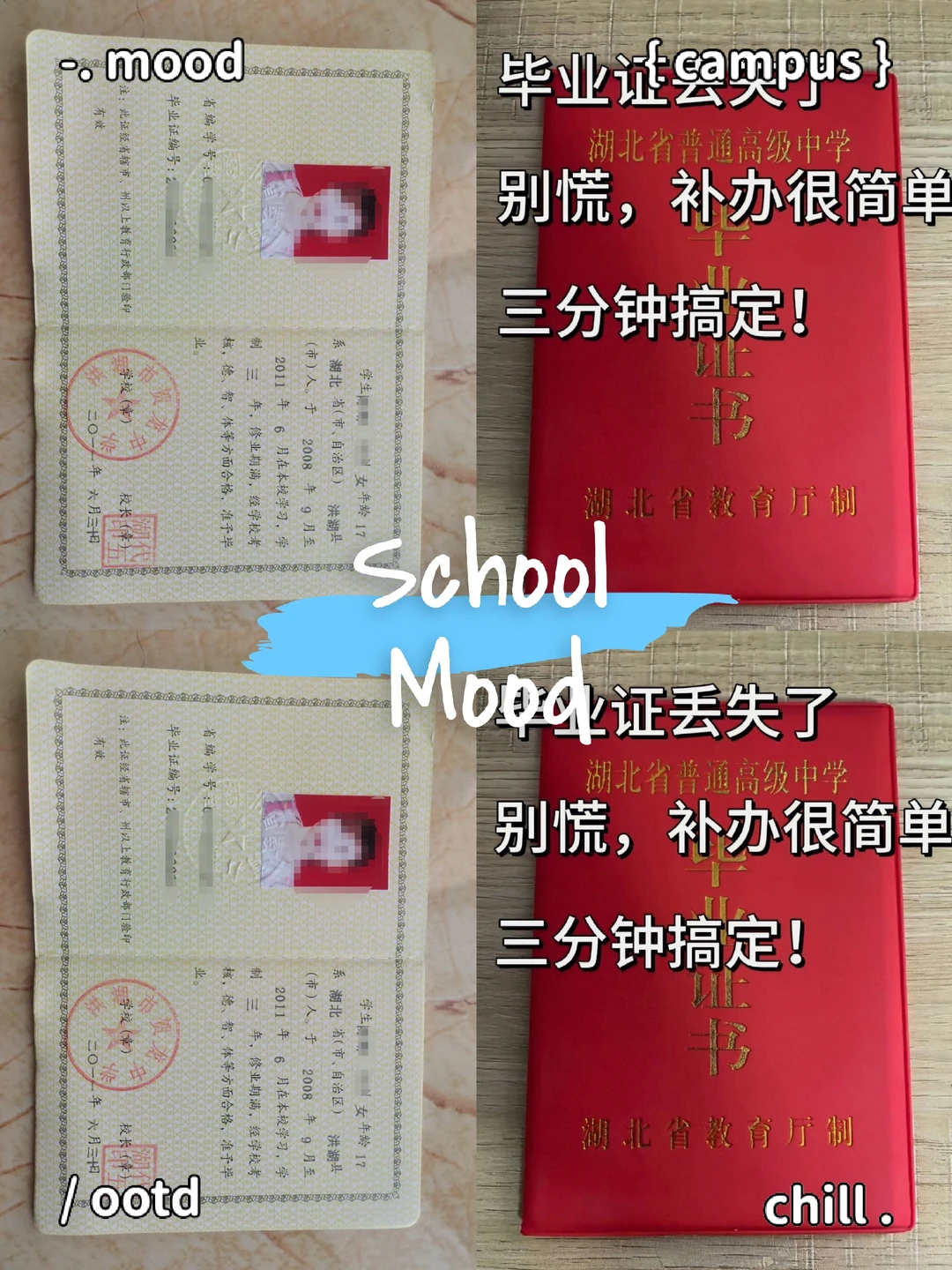 谁说毕业证不补办的，拿走不谢🐮🐮🐮