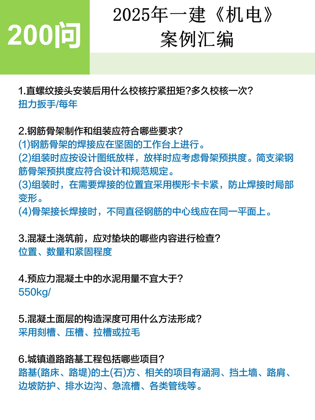 一声不吭！26年一建又出新公告了~