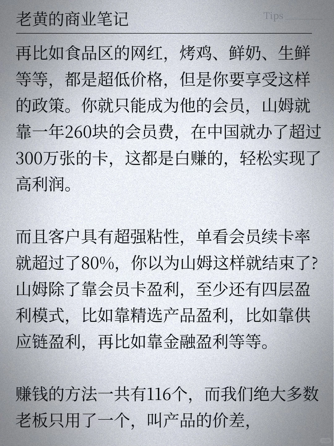 马斯克真的没有说谎，从2025年12月开始，一种新的经济模式正在兴起，很多行业将