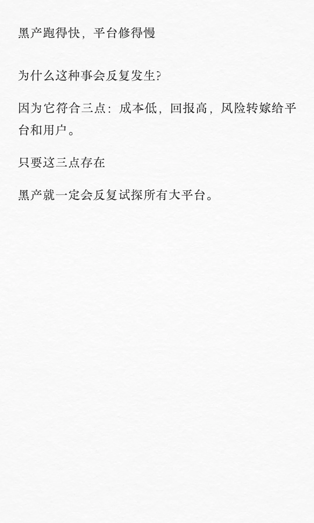 算了一笔账，快手直播翻车黑产到底赚了多少