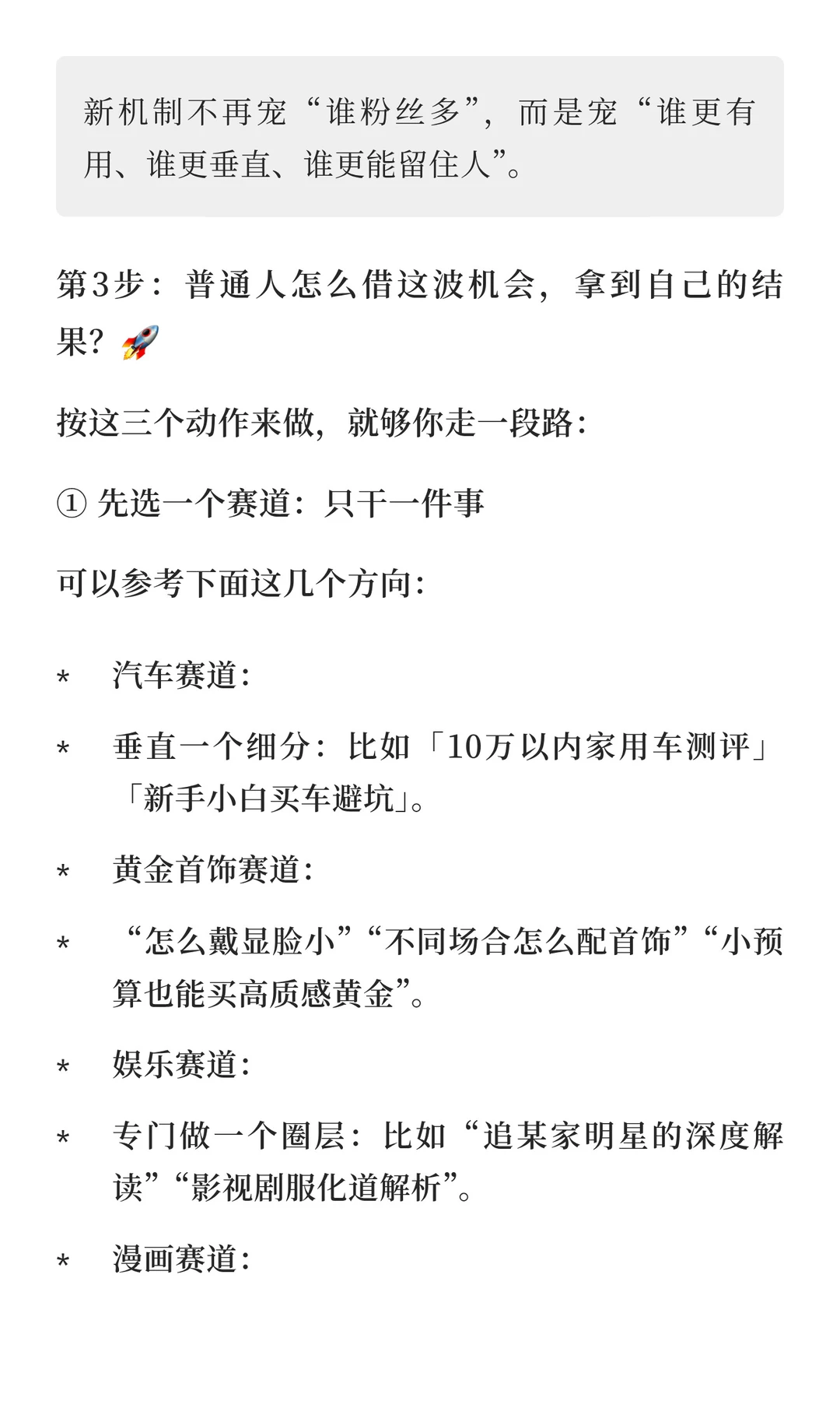 12.21公众号起号最新推流机制