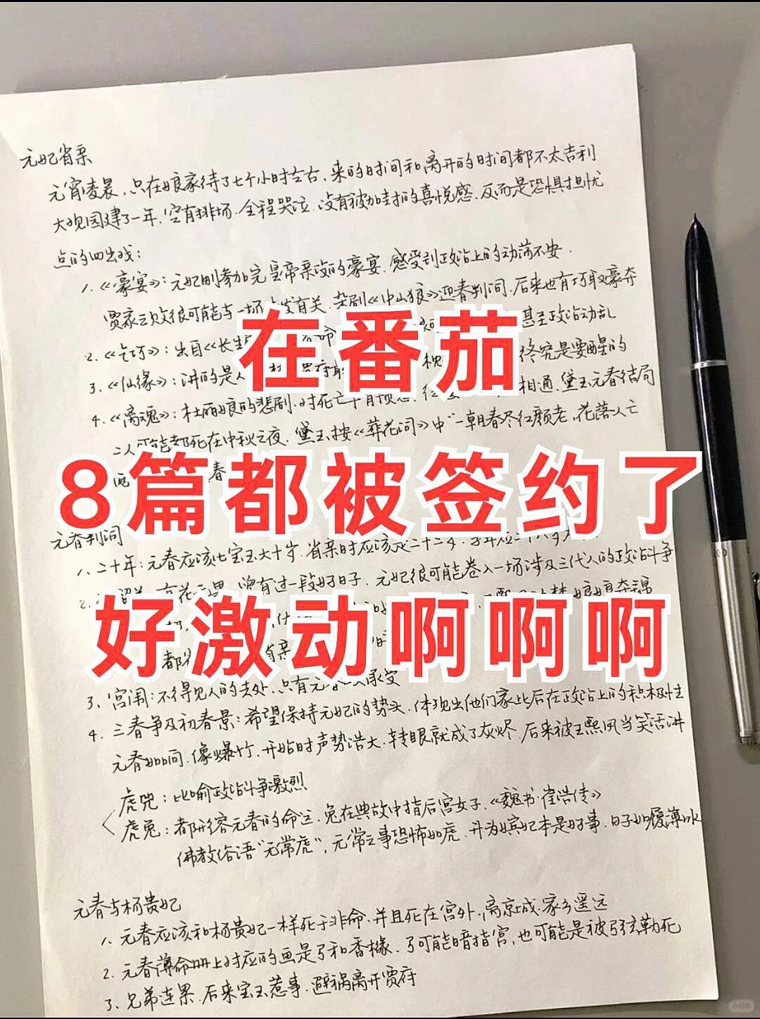 果然还是邪修快啊！请叫我番🍅茄主理人！