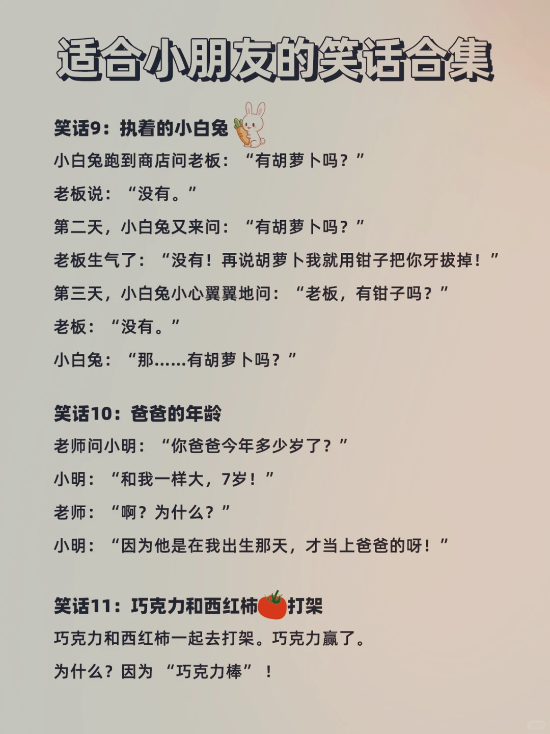 给闺女讲笑话的第14天，哈哈哈哈哈～