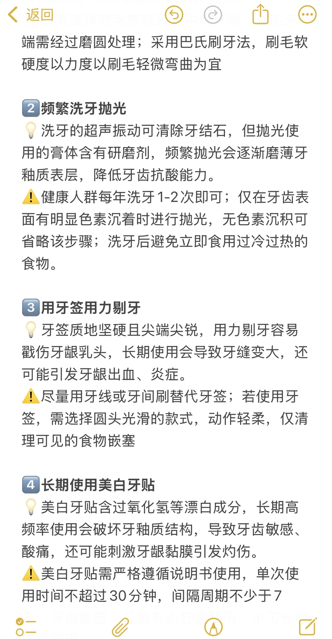 以为不卫生不健康，实则巨养牙的行为