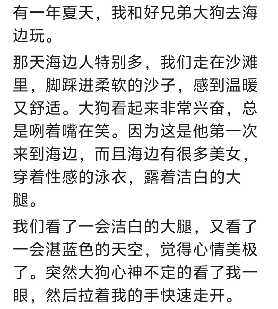 有哪些瞬间你秒懂了别人的暗示?