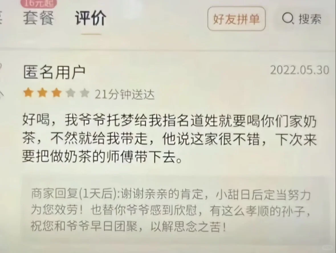 《大半夜的，快被网友聊天记录笑疯了！🤣》