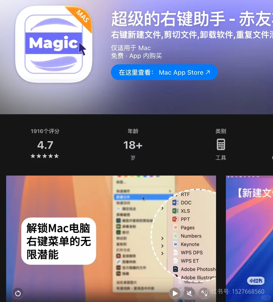 AppStore薅羊毛限免信息汇总（2025.12.23）