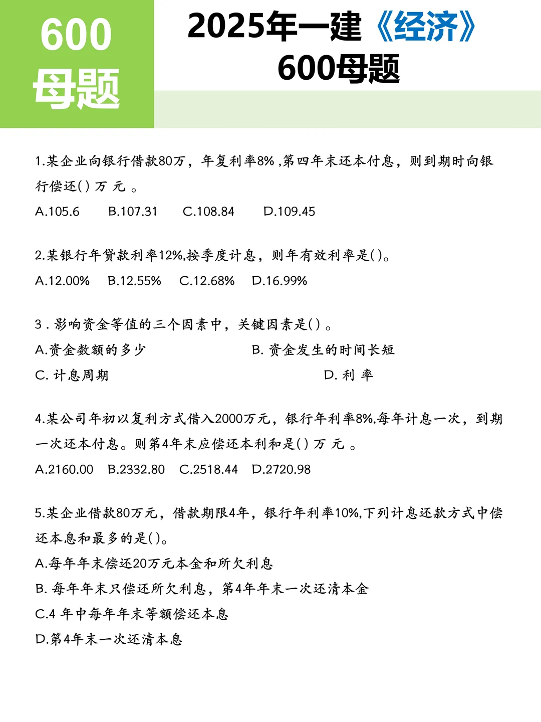 一声不吭！26年一建又出新公告了~