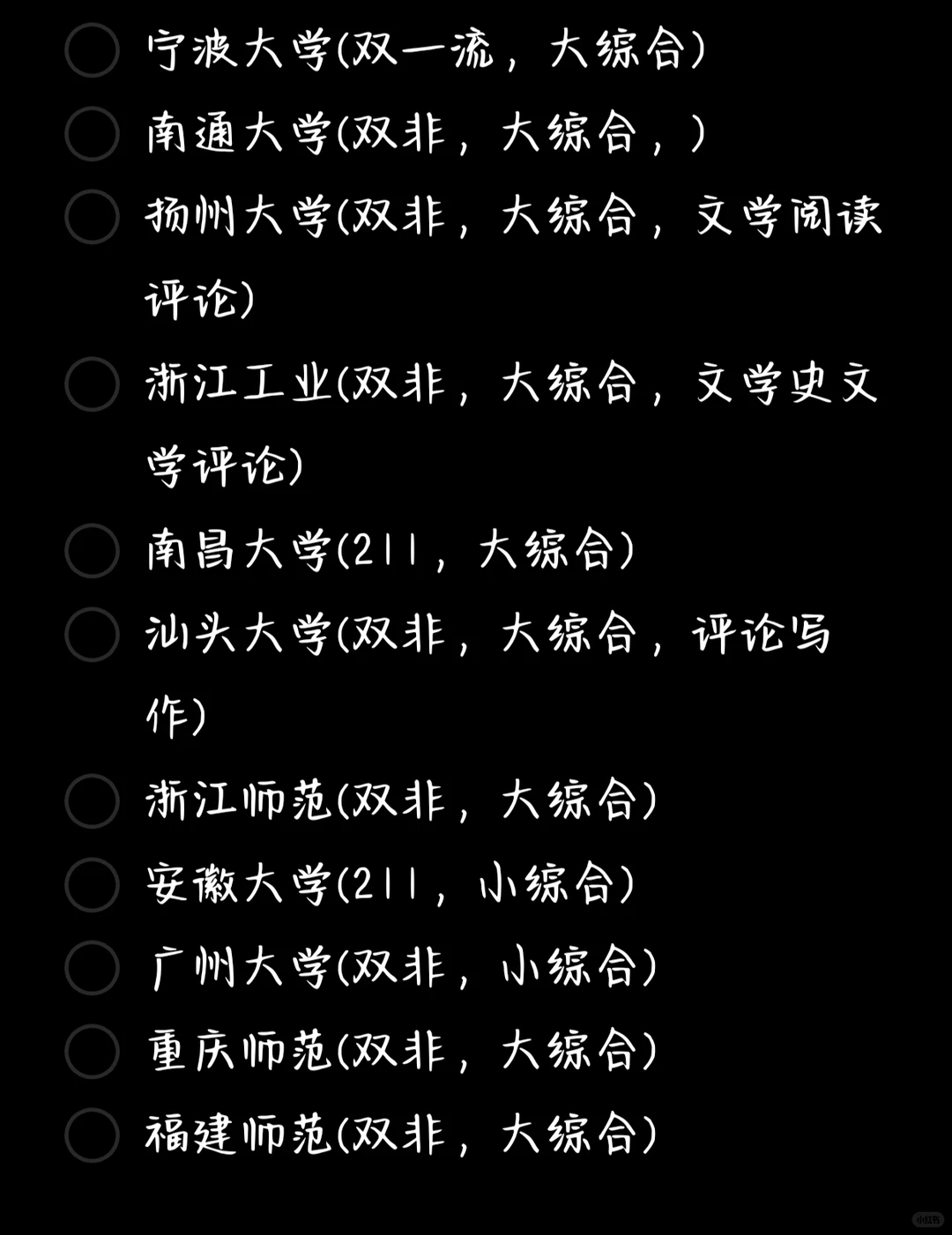 汉语言文学27考研