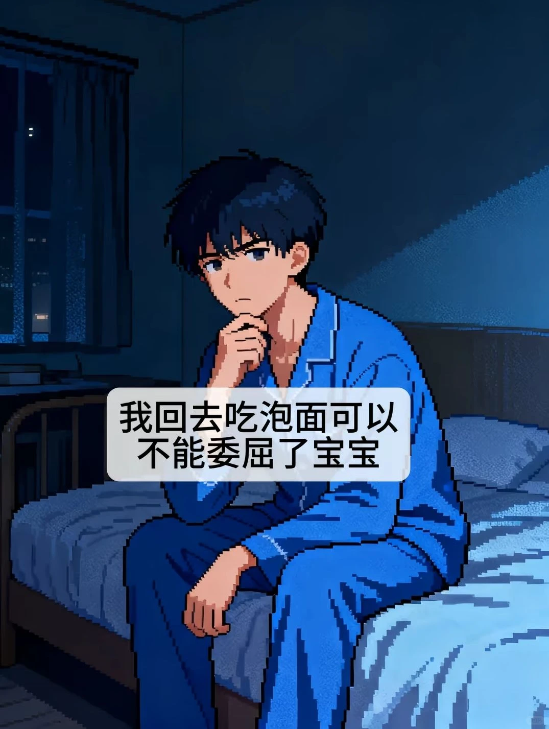 纯爱战士应声倒地