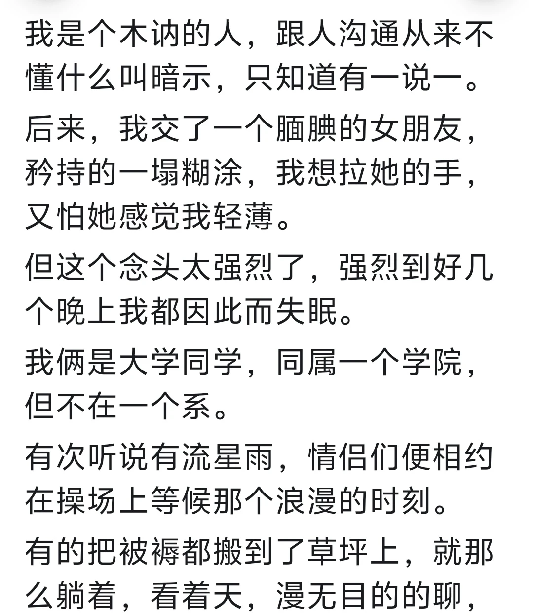 有哪些瞬间你秒懂了别人的暗示?