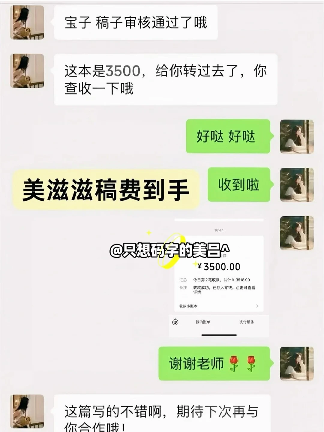 果然还是邪修快啊！请叫我番🍅茄主理人！