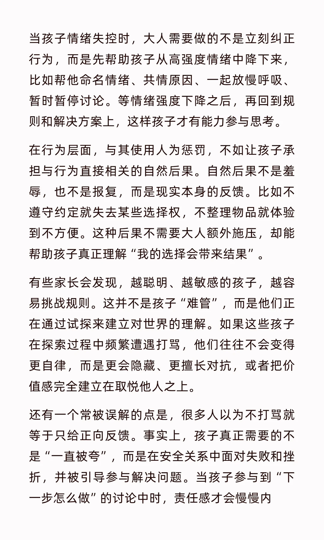 小时候经历过的打骂教育影响到现在的你了吗