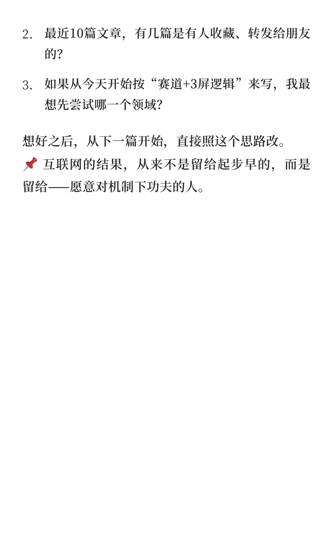 12.21公众号起号最新推流机制