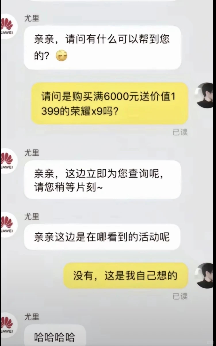 《大半夜的，快被网友聊天记录笑疯了！🤣》