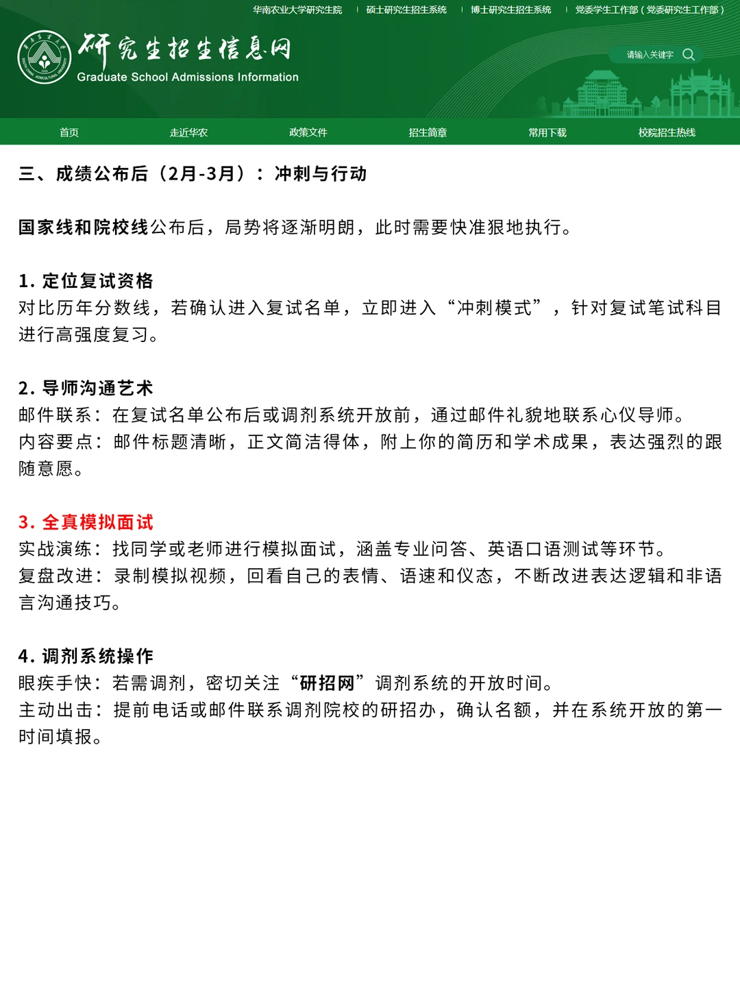 考研结束该准备什么？