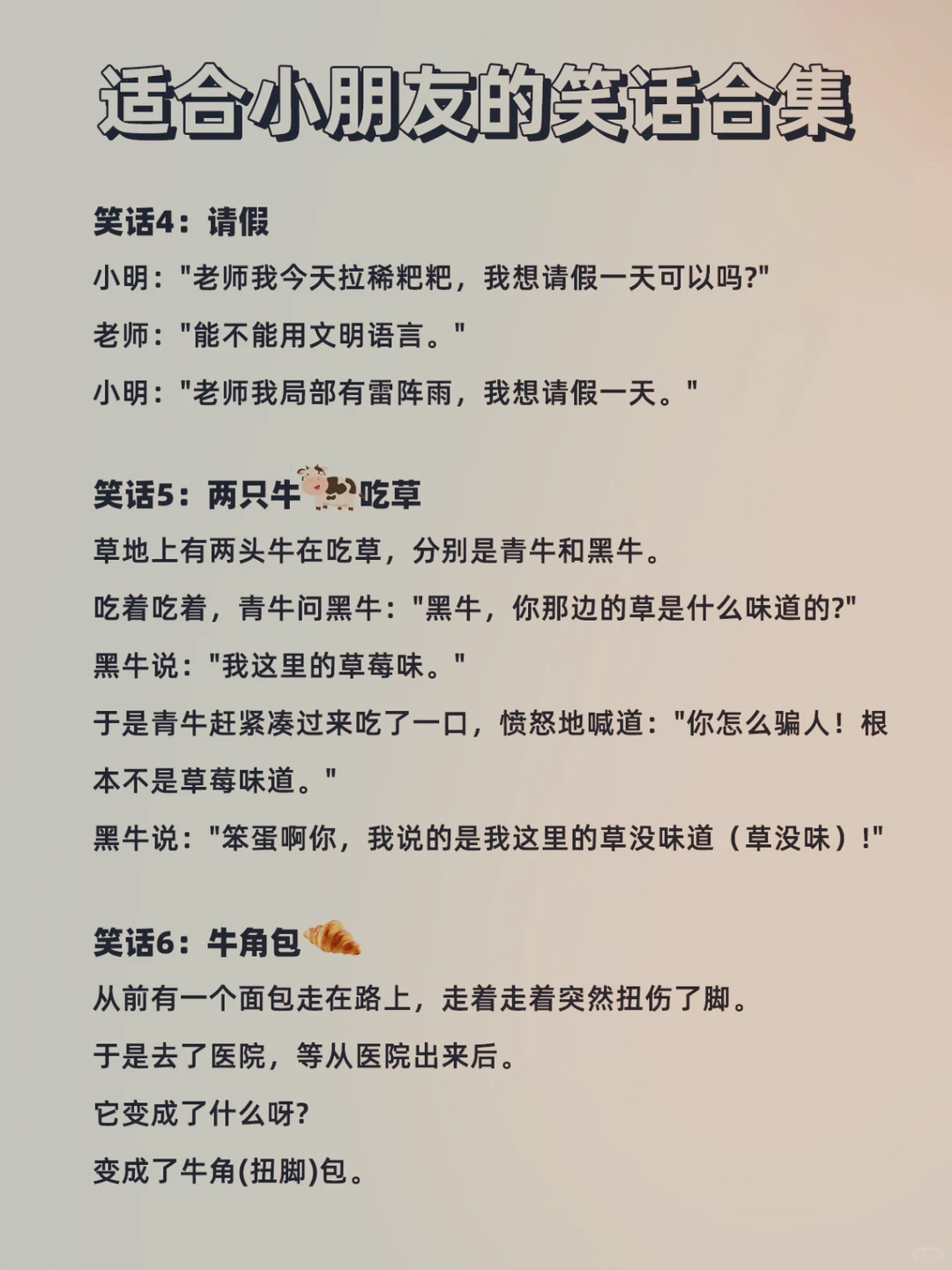 给闺女讲笑话的第14天，哈哈哈哈哈～